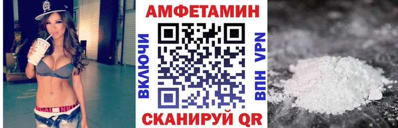АМФЕТАМИН VHQ  ОМГ ОМГ вход  маркетплейс официальный сайт  Уссурийск 