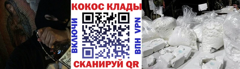 КОКАИН VHQ  купить наркотики цена  Уссурийск 