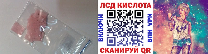 Лсд 25 экстази кислота как найти закладки Уссурийск