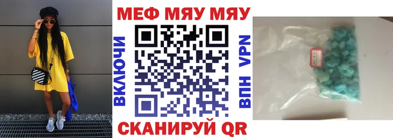закладка  Уссурийск  Мефедрон мука 