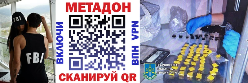 МЕТАДОН белоснежный  Уссурийск 